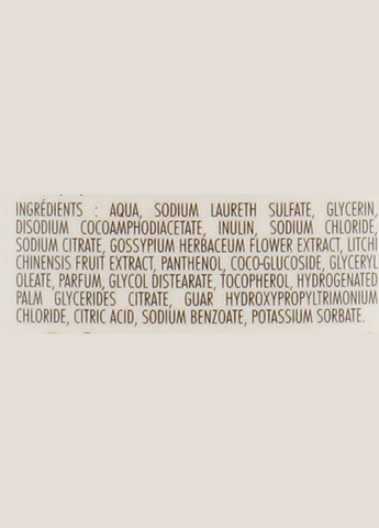 Шампунь пом'якшувальний з екстрактом лічі і квітів бавовни Shampoo 250ml (743561-69966) L'arbre Vert (368632339)