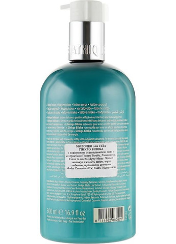 Лосьйон для тіла Bathique Fashion Boosting Body Lotion 500ml (55545-21018) Mades Cosmetics (368661671)