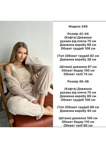 Бежева жіноча махрова піжама трійка сорочка + топ + брюки No Brand Р4936-349/2