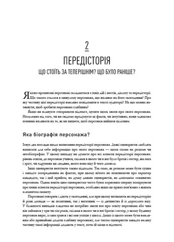 Пишемо підтекст. Докопатися до коріння ArtHuss (370061895)