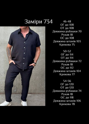 Чоловічий літній костюм із льону Luna (339869315)