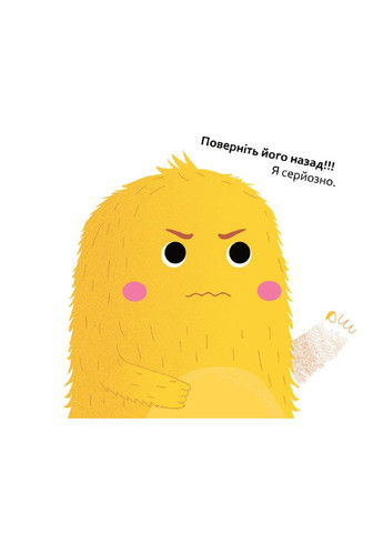 Книга Дуже ДУЖЕ ревнива книжка. Автор - Буділова Галина Олегівна (Мандрівець) Видавництво Мандрівець (338868427)