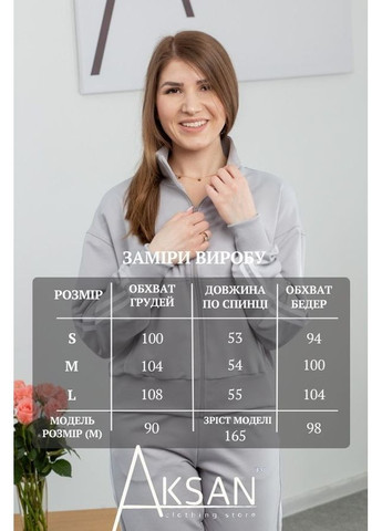 Костюм 25.2636 42( ) світло сірий AKSAN (350946673)