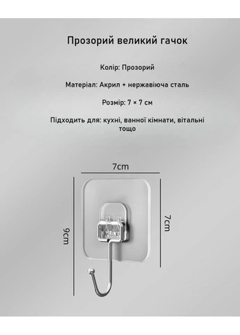 Прозрачные самоклеящиеся крючки для ванной и кухни до 18 кг без сверления, набор 5 шт. нержавеющая сталь 6,5×6,5 см No Brand (389531132)