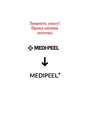 Medi Peel Гель-крем MELANON X DROP GEL CREAM капсульний освітлювальний з ретинолом, 50 мл — Крем, Південна Корея (257282287)