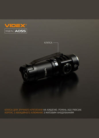 Ліхтар 650Lm 5700K до 115 м дальність світла, алюмінієвий корпус, з акумулятором (VLFA055) Videx (282312717)