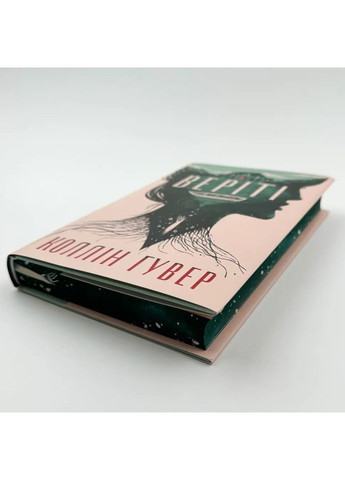 Верити - Коллин Гувер | Родной язык, книга на украинском, новая, твердая No Brand (363985351)