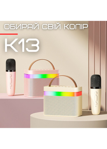 Портативна дитяча караоке система з бездротовим мікрофоном Bluetooth колонка з LED підсвічуванням та зміною голосу KTV К13К13 (370603485)