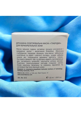 Smart4Derma Освітлююча дренажна маска для зони під очима з глабрідином проти темних кіл і набряків 50 мл — Крем, Україна (354822153)