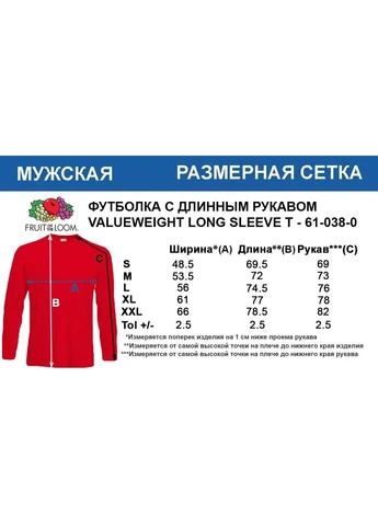 Чоловіча футболка з довгим рукавом Valueweight Long Sleeve 100% бавовна Світло-сірий, S Fruit of the Loom Лонгслив світло-сірий