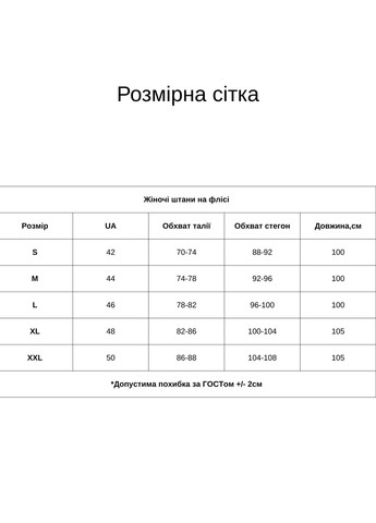 Женские брюки на флисе (hb504456) HiBrand (347767438)