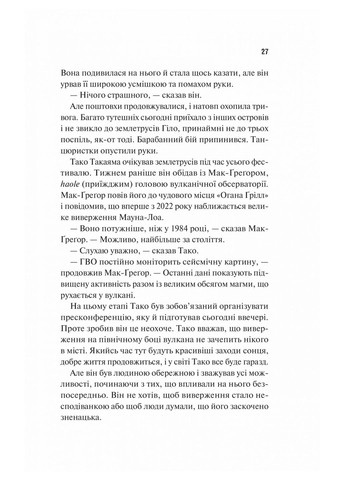 Виверження Vivat (370060652)