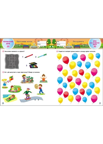 SMARTліто. Іду у 1 клас. Оновлене видання Коваль Н РАНОК (329058269)