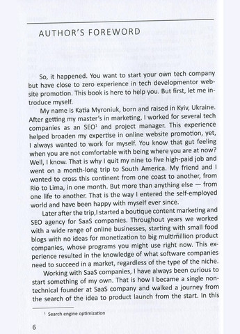 Книга Build and promote profitable SaaS business / Екатерина Миронюк (на английском) Видавництво "Кінцевий бенефіціар" (335249131)