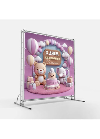 Банер для фотозони "Мій перший День народження" | 2.0×2.0 м | Святковий фон на 1 рік | №43138 Vinylpex (363820419)
