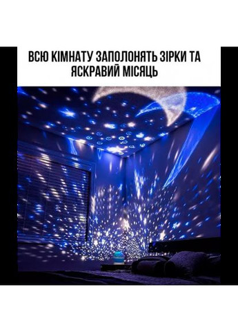 Нічник-проектор Star Master, Blue 3AAA+USB VHG (334305110)