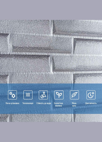 Самоклеящаяся 3D панель кладка серебро 3080x700x5мм SW00001760 Sticker Wall (300241758)