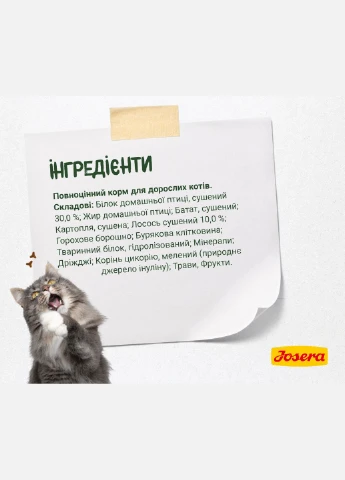 NatureCat Беззерновой корм з домашньою птицею і лососем 2 кг Josera - (323235577)