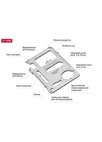 Мультитул картка 11 в 1 HT-0589 Intertool (335835460)