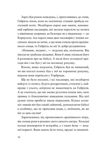 Мошенническая пристань. Школа воров Видавництво Старого Лева (370059665)