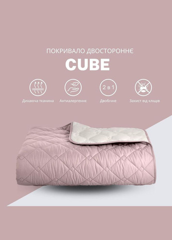 Покривало 180х210 см IDEI стьобане двостороннє якісна стібка мікрофібра пудра сіре на ліжко, диван IDEIA (334726765)