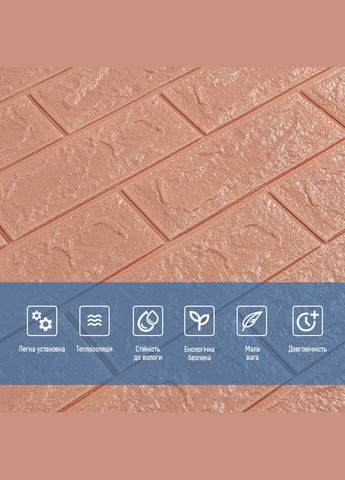 3D панель самоклеюча цегла Пудра 700x770x3мм SW-00001716 Sticker Wall (316187135)