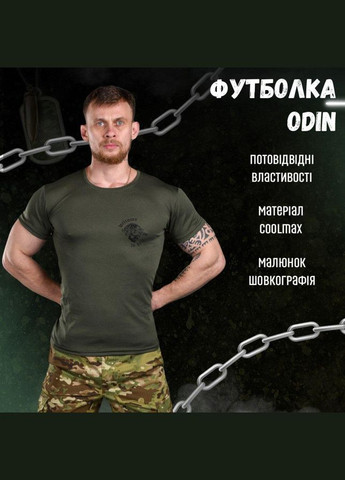 Тактическая потоотводящая футболка Odin олива welcome ВТ6580 L No Brand (290416732)