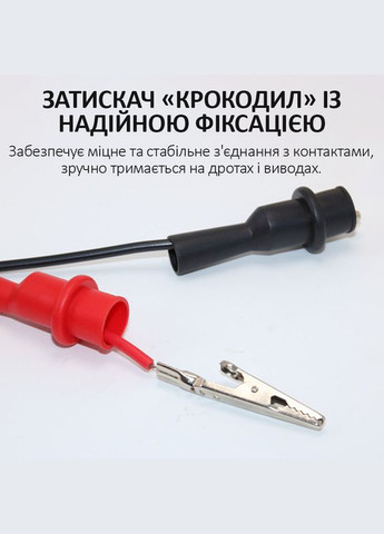 Щупи, кабелі для мультиметра, тестера MP-0829 з затискачем крокодил / ПВХ / 1м / 1000В, 20А No Brand (326806552)