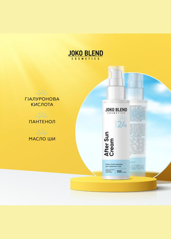 Крем після засмаги для обличчя та тіла 100 мл Joko Blend 289620 (342714565)