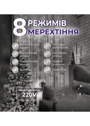 Світлодіодна гірлянда 30 метрів для ялинки/декоративна/вулична мішура Роса 900 LED 8 режимів з пультом біле світло VTech (366670219)