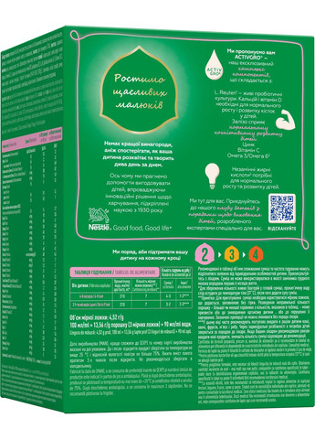 Сухая молочная смесь 2 с лактобактериями L. Reuteri, 1000 г Nestogen (328308763)