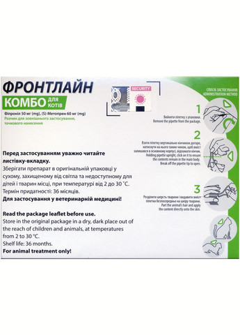 СпотОн от блох и клещей для кошек Фронтлайн Комбо 3 шт (2000981200299) Boehringer Ingelheim (279571162)