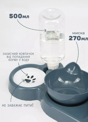 Подвійна миска для годування кішок та собачок на підставці Idea з автоматичною поїлкою 500 мл Good Idea (367075858)