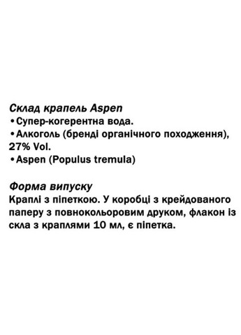 Fiori di Bach flowers Aspen 10 ml Guna (349443683)