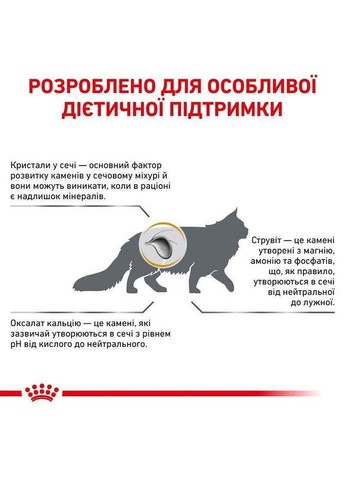 Сухой корм Urinary S/O Cat - диетический корм для кошек при заболеваниях мочевыводящих путей 9 кг Royal Canin (278040434)