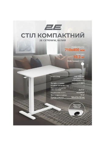 Стіл CE710WW White (-CE710WW-MECHANIC) 2E (376221245)