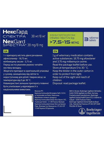 Таблетки NexGard Spectra (Нексгард Спектра) проти паразитів для собак M, 7,5-15 кг, 1 таблетка Boehringer Ingelheim (370193011)