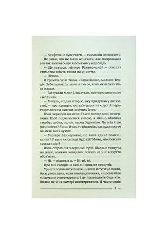 Книга (9789669828538) Vivat Останній дім на безпечній вулиці - Катріона Ворд (366703194)