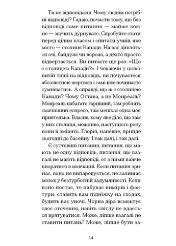 Письмена на тілі Видавництво "Ще одну сторінку" (387573835)