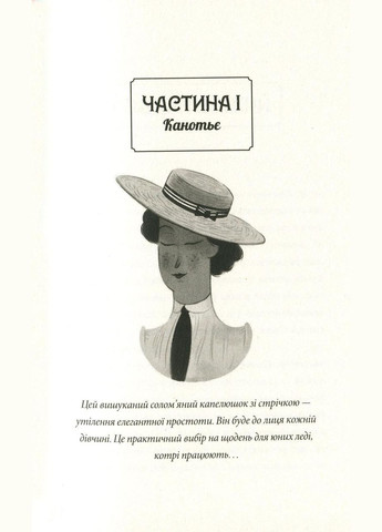 Тайны универмага Синклер. Кетрин Вудфайн. Комплект из 3х книг (на украинском языке) Урбіно (273239181)