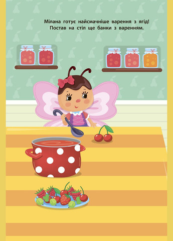 Наліпки для малят. Яблуко УЛА (316124494)