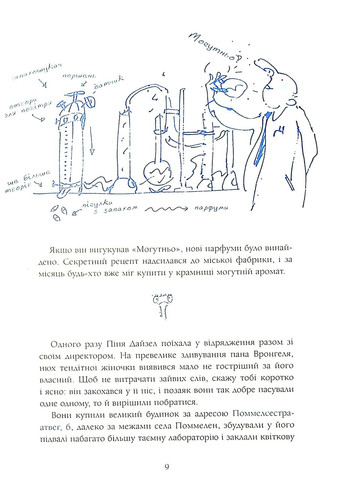Книга Сім дамжарувсім і яйце Янса - Тоска Ментен (9786175852125) А-БА-БА-ГА-ЛА-МА-ГА (316082514)