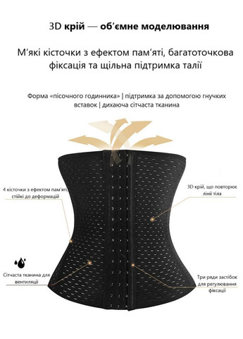 Корсет-пояс для похудения из полиэстера с ребрами жесткости и застежками-крючками размер XL черный No Brand (366963122)