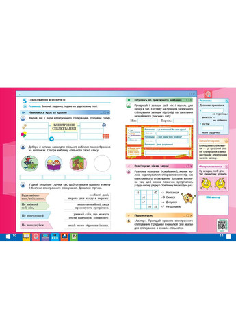 Информатика. 4 класс. Рабочая тетрадь (к учеб. М. Корниенко и др.) НУШ No Brand (359373095)