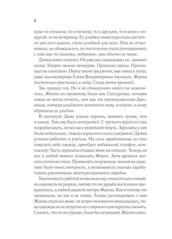 Вибір серця. Лук`яненко Лідія Клуб Сімейного Дозвілля (364957142)
