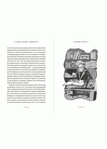 Книга Зов Ктулху. Автор - Говард Лавкрафт (Андронум) No Brand (338869248)