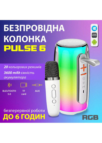 Портативна колонка Pulse 6 з мікрофоном BT/TF/FM/AUX/USB з підсвіткою 15 Вт, біла Without (292555710)
