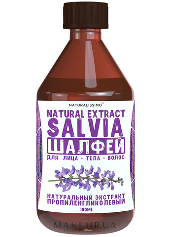 Пропиленгликолевой экстракт шалфея - Naturalissimoo Salvia Propylene Glycol Extract 100ml (851384-31101680) Naturalissimo (368643222)