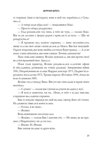 Щурячий король Навчальна книга - Богдан (370107118)