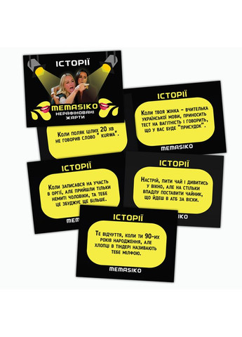 Настільна гра Мемасіко. Нерафіновані жарти 18+ PLAYROOM (371876860)